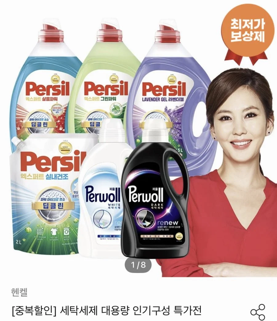 퍼실 2.0 라벤더 6개