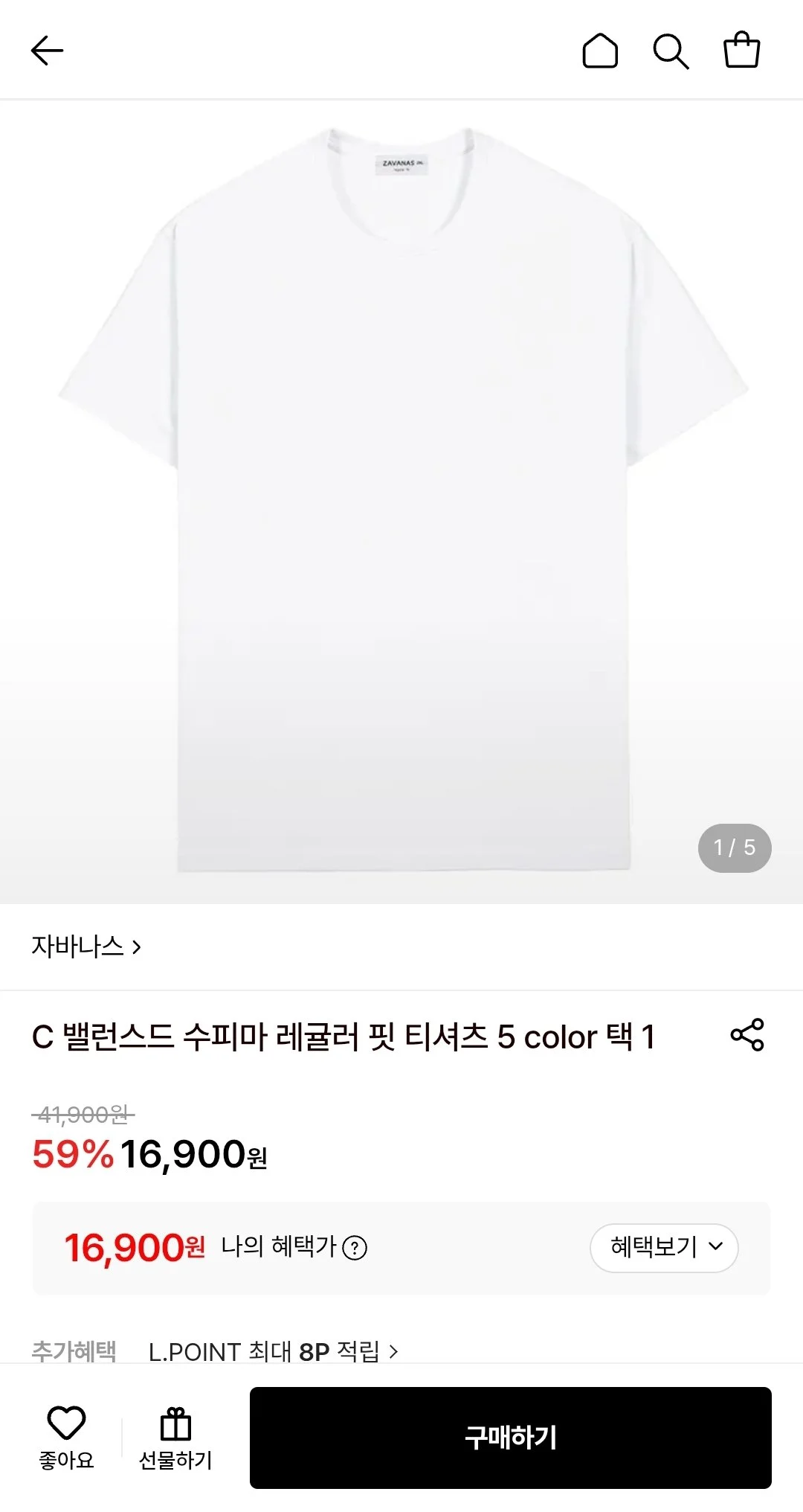 자바나스 C 밸런스드 수피마 레귤러 핏 티셔츠 5 color 택 1