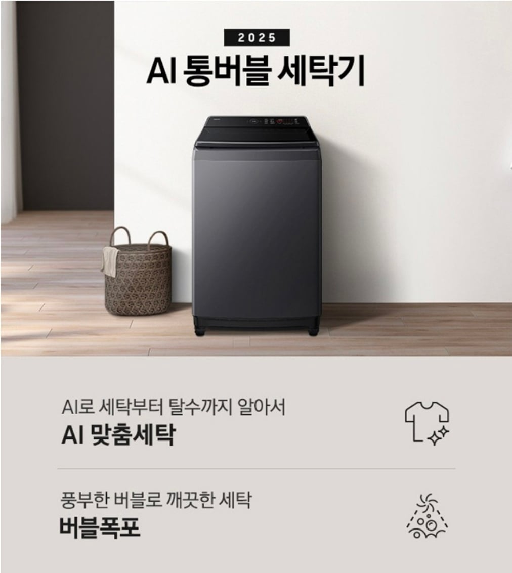 삼성전자 AI 통버블 세탁기 19kg 방문설치