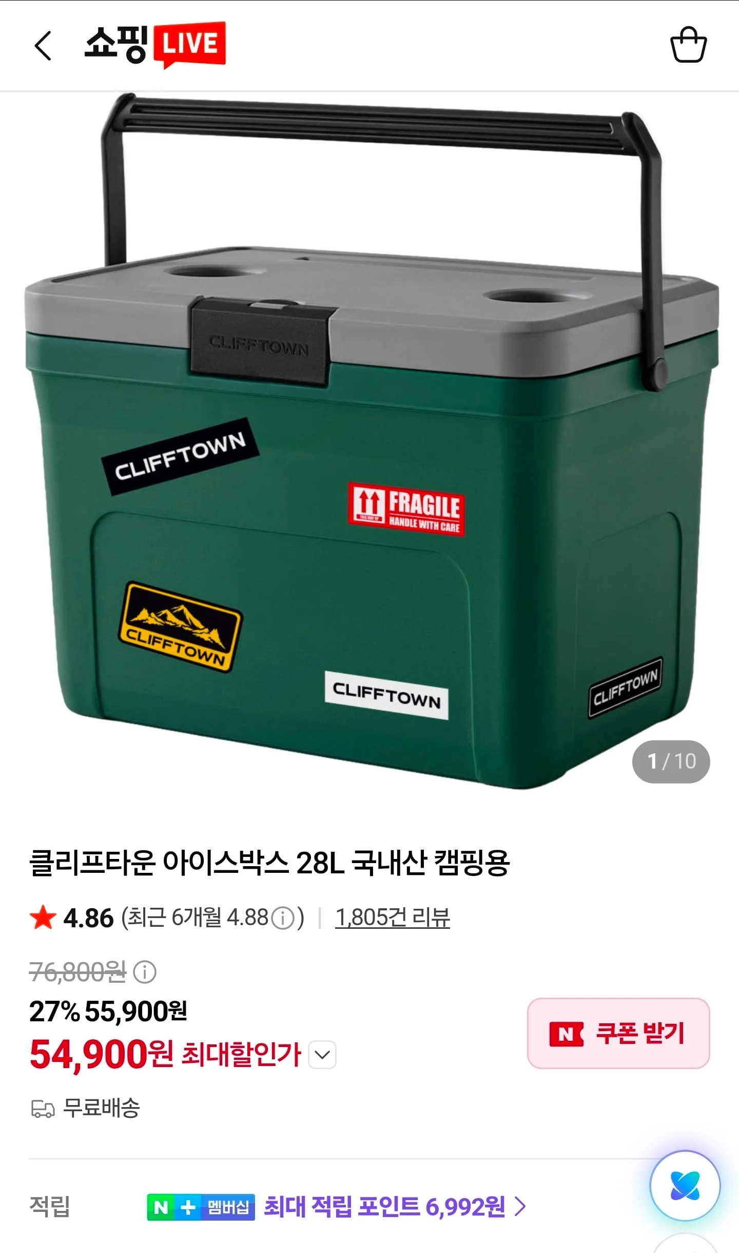 클리프타운 아이스박스 28L 국내산 캠핑용