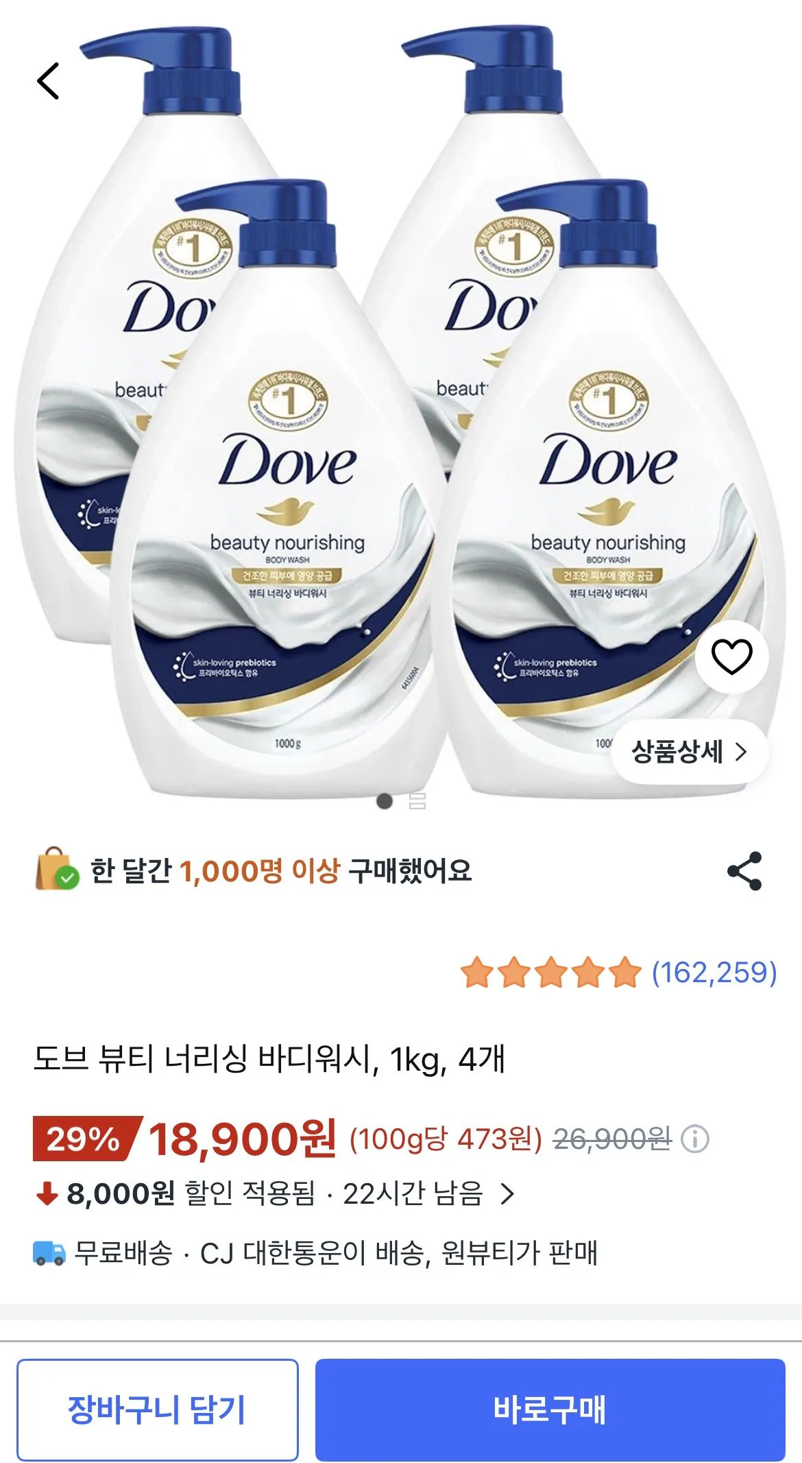 도브 뷰티 너리싱 바디워시, 1kg, 4개
