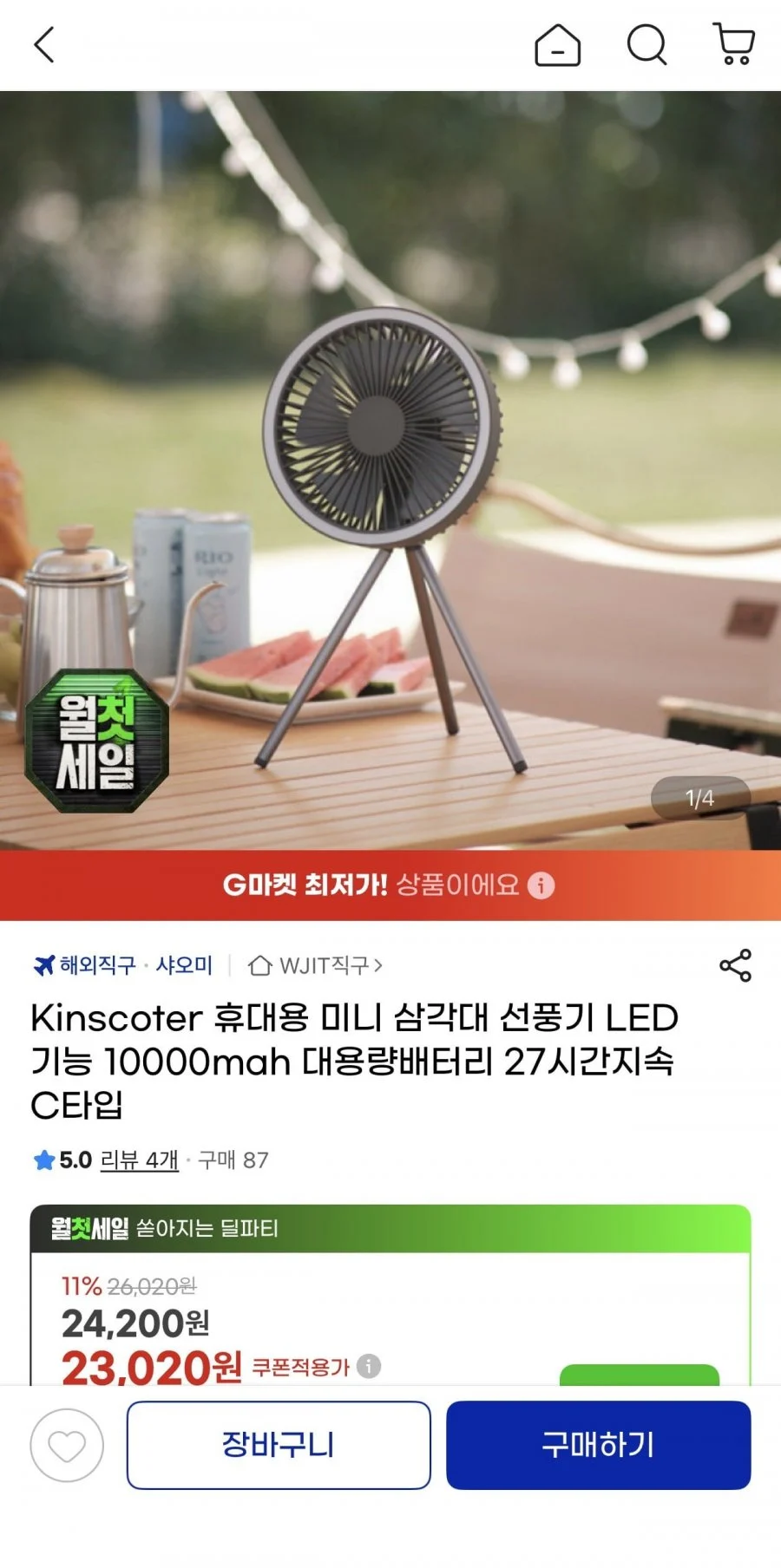 Kinscoter 휴대용 미니 삼각대 선풍기10000mah