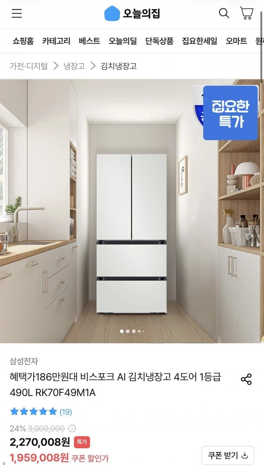 비스포크 AI 김치냉장고 4도어 1등급 490L