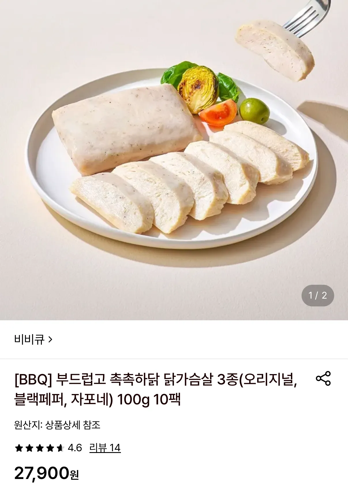 BBQ 촉촉하닭 닭가슴살 3종(오리지널, 블랙페퍼, 자포네) 100g 20팩