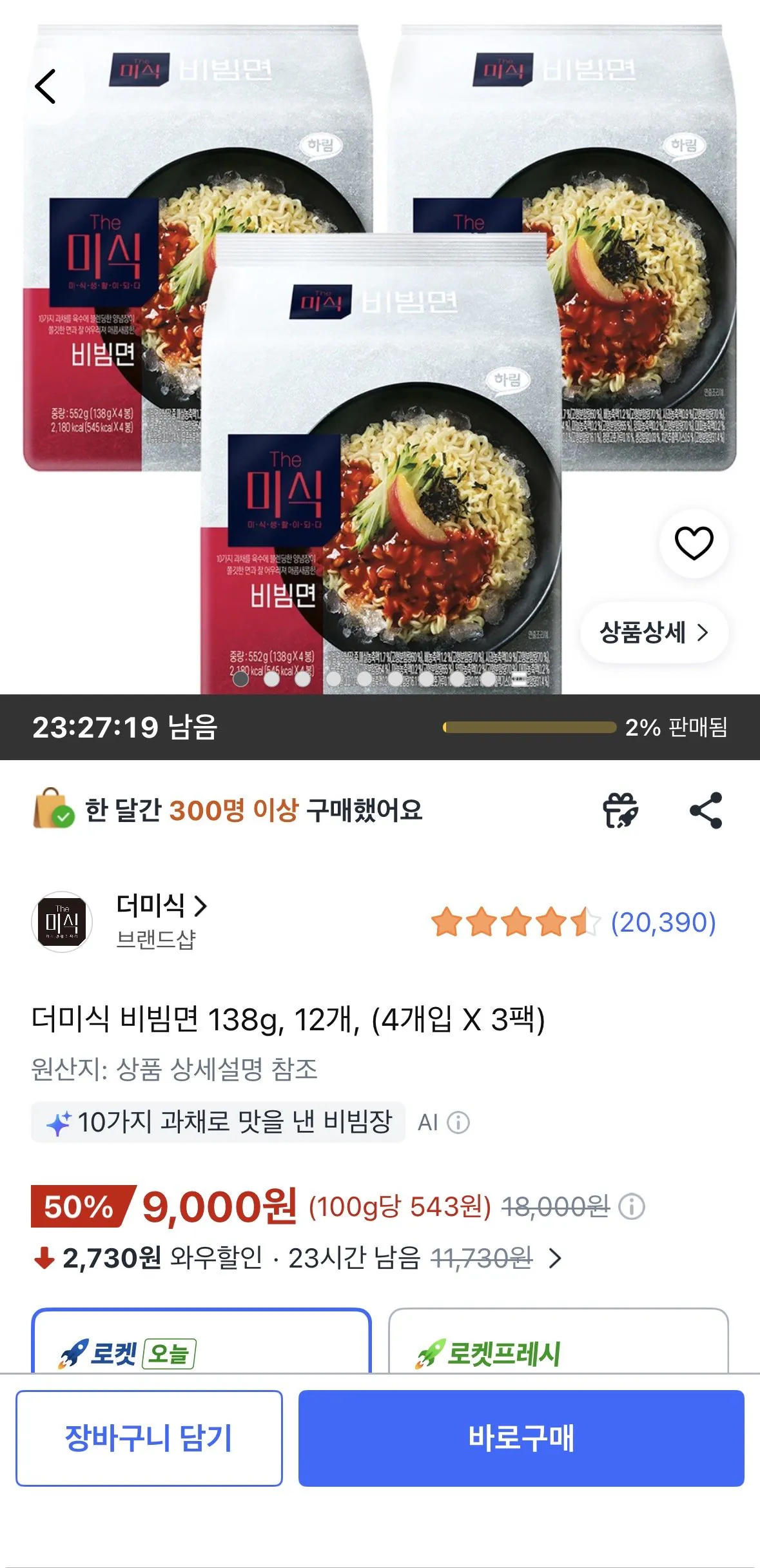 더미식 비빔면 138g, 12개, (4개입 X 3팩)