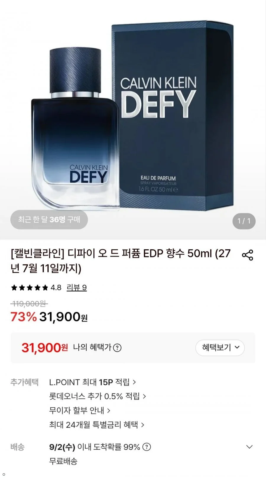 디파이 오 드 퍼퓸 EDP 향수 50ml