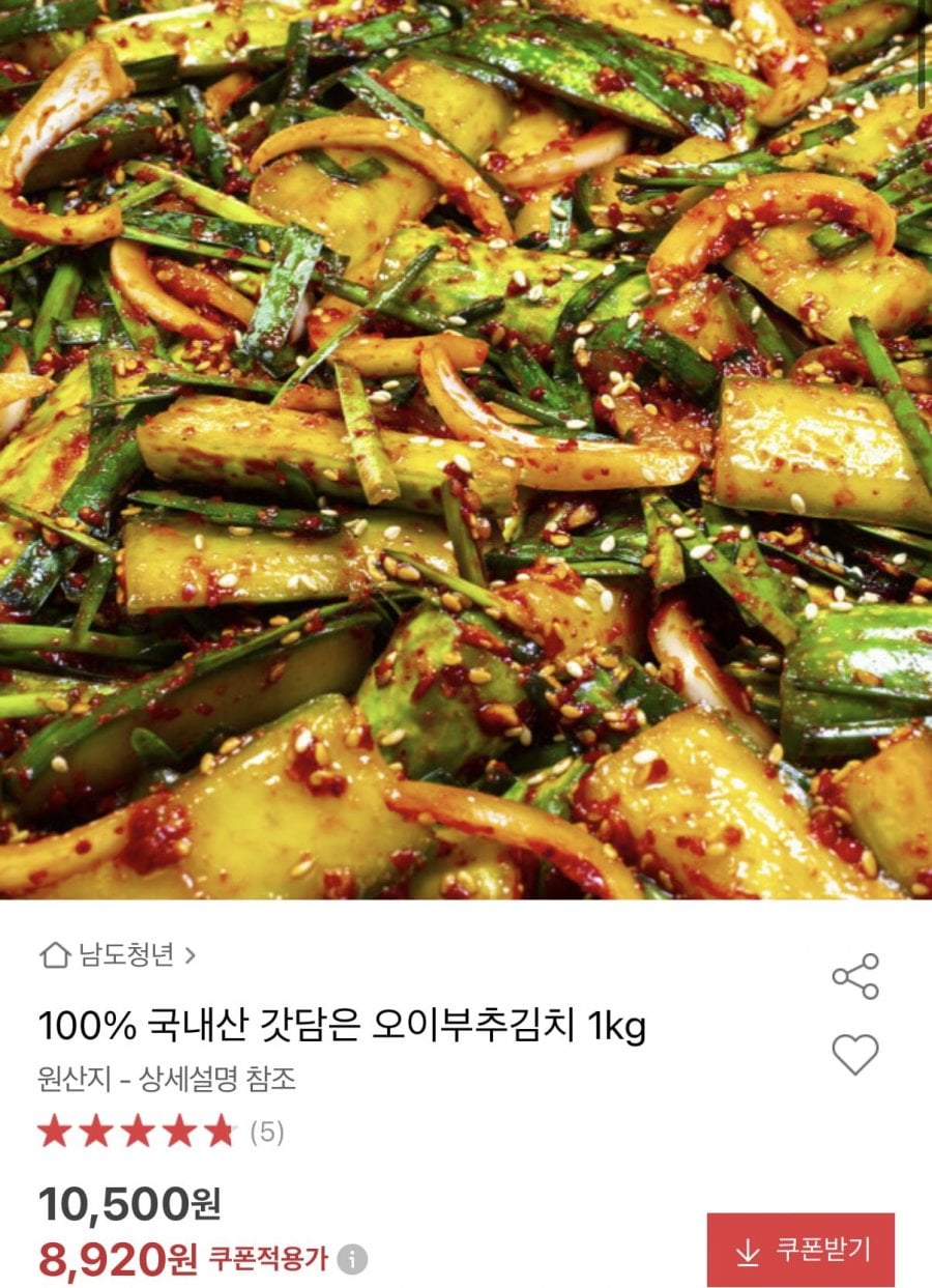 국내산 갓담은 오이부추김치 1kg