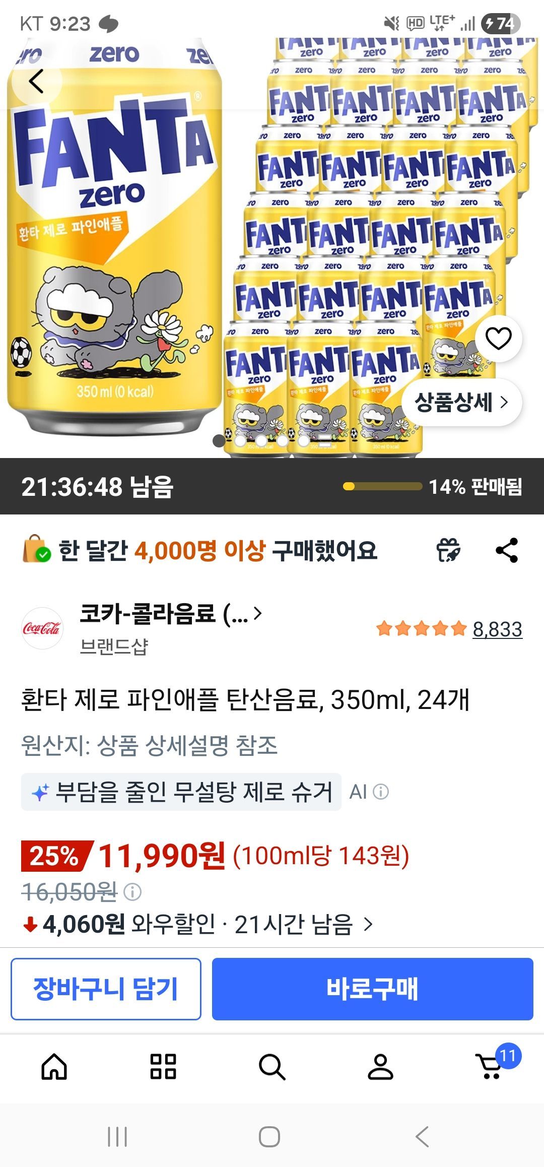 환타 제로 파인애플 탄산음료, 350ml, 24개