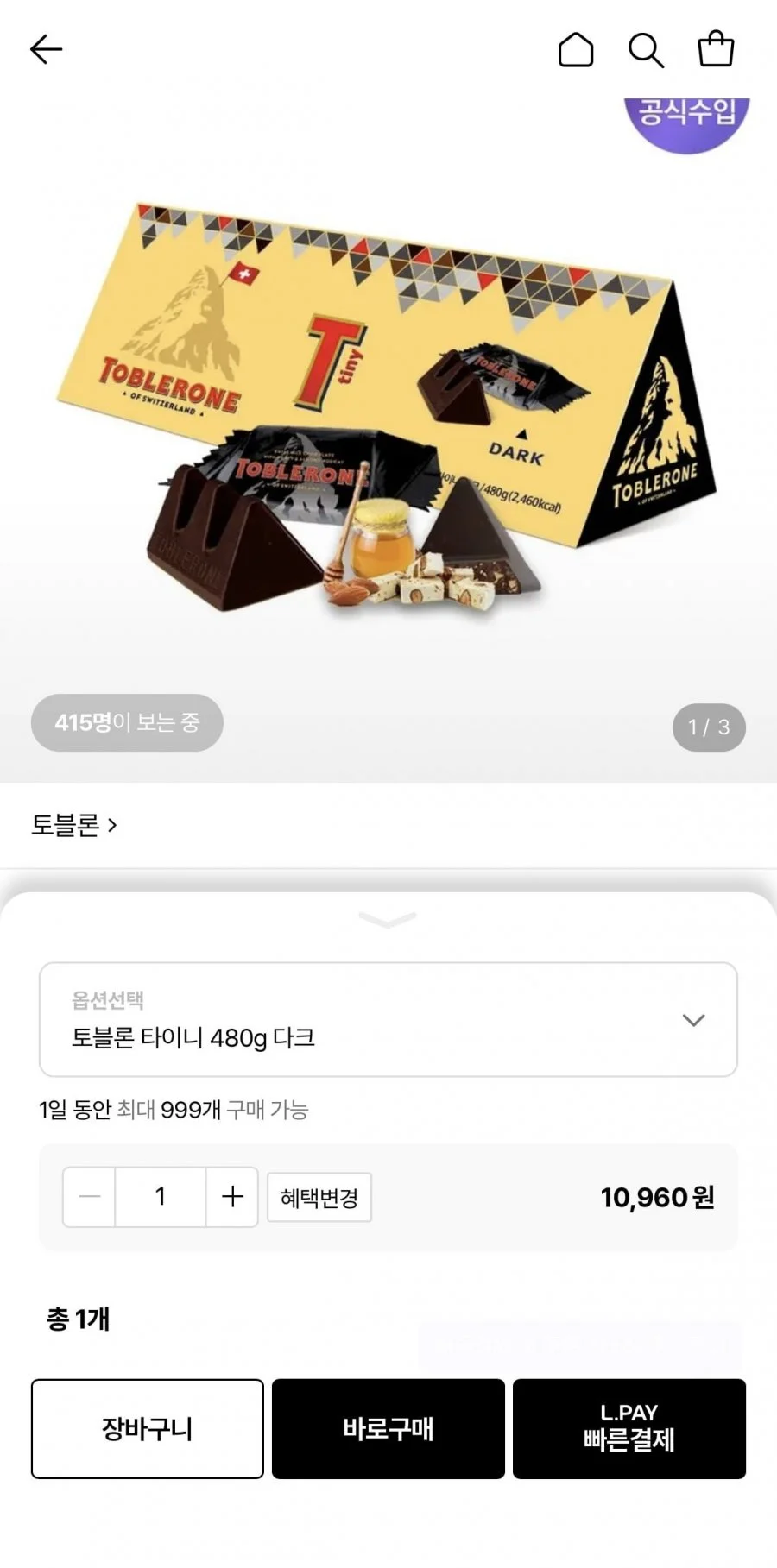 토블론 타이니 다크 480g