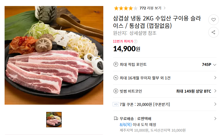 삼겹살 냉동 2KG 수입산 구이용 슬라이스 / 통삼겹 (껍질없음)