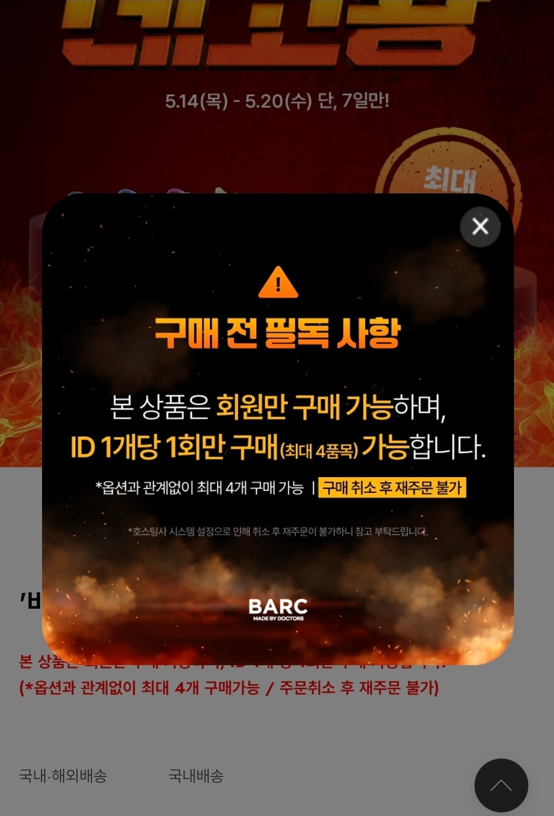 네고왕 X 바크 신발