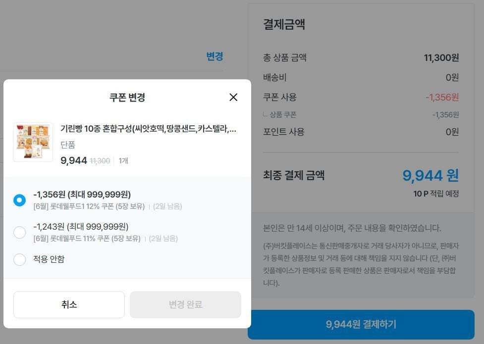 기린빵 10종 혼합구성(씨앗호떡,땅콩샌드,카스텔라,단팥빵 등)