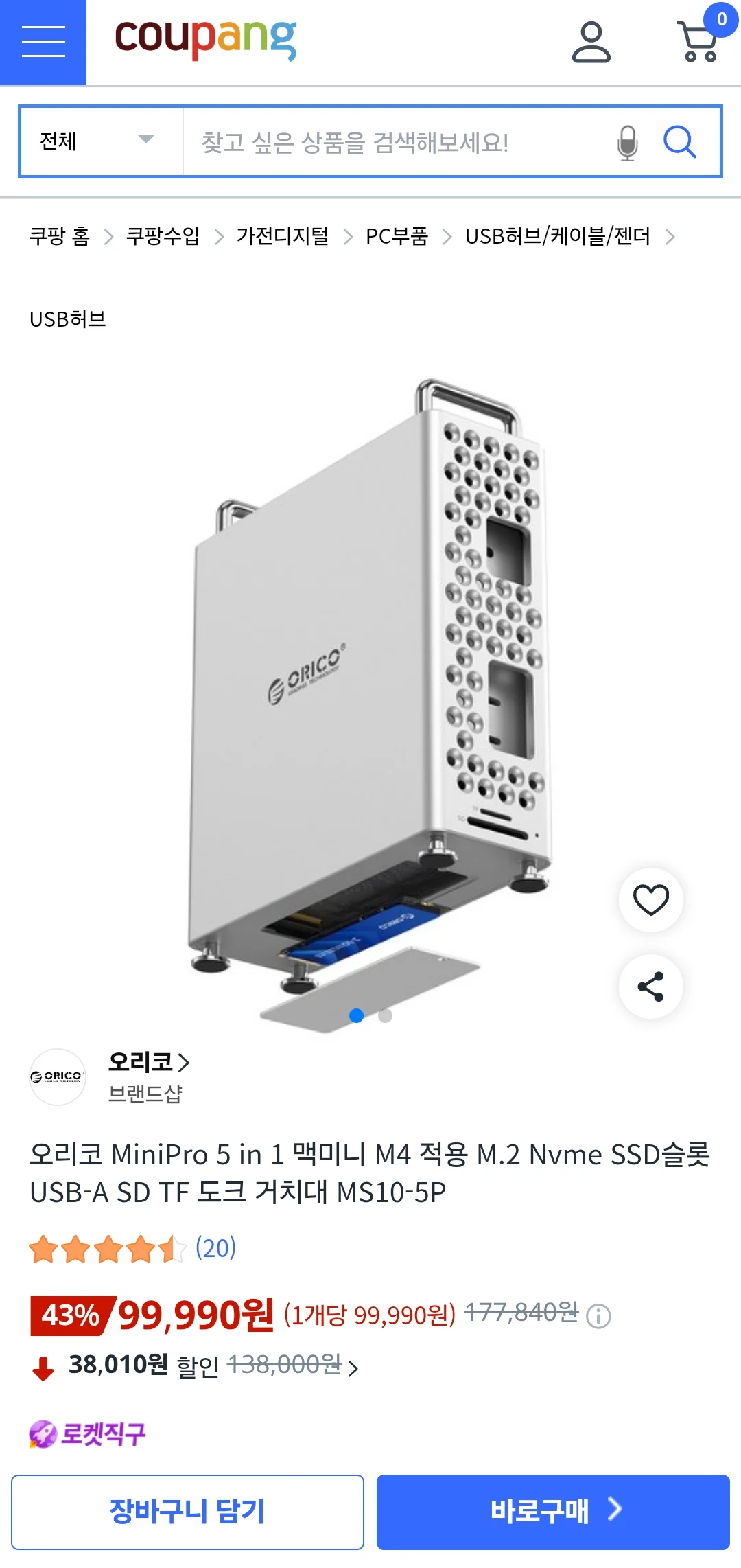 오리코 MiniPro 5 in 1 맥미니 M4용 확장 도크 거치대