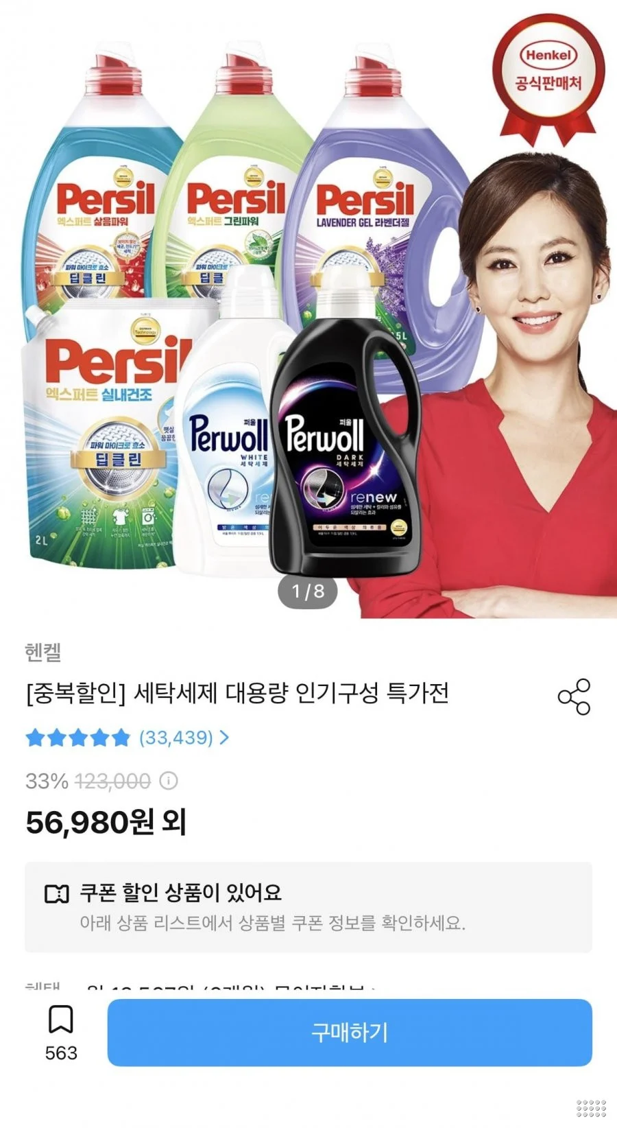 퍼실 라벤더 2L 6개