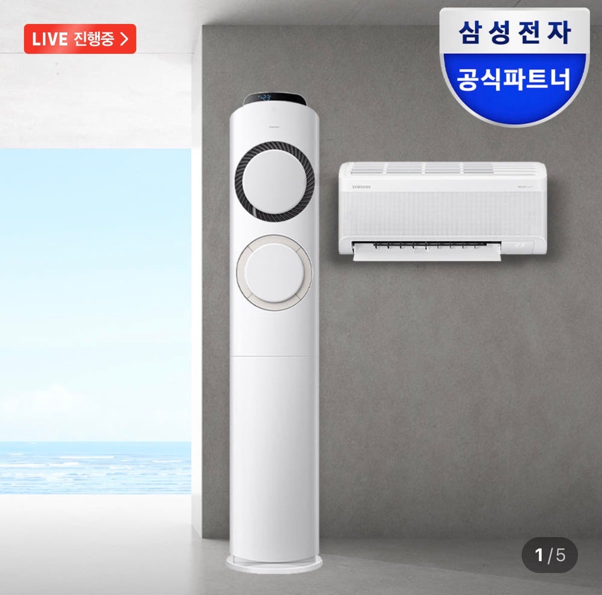 삼성 스탠드형+벽걸이 2in1 멀티 에어컨