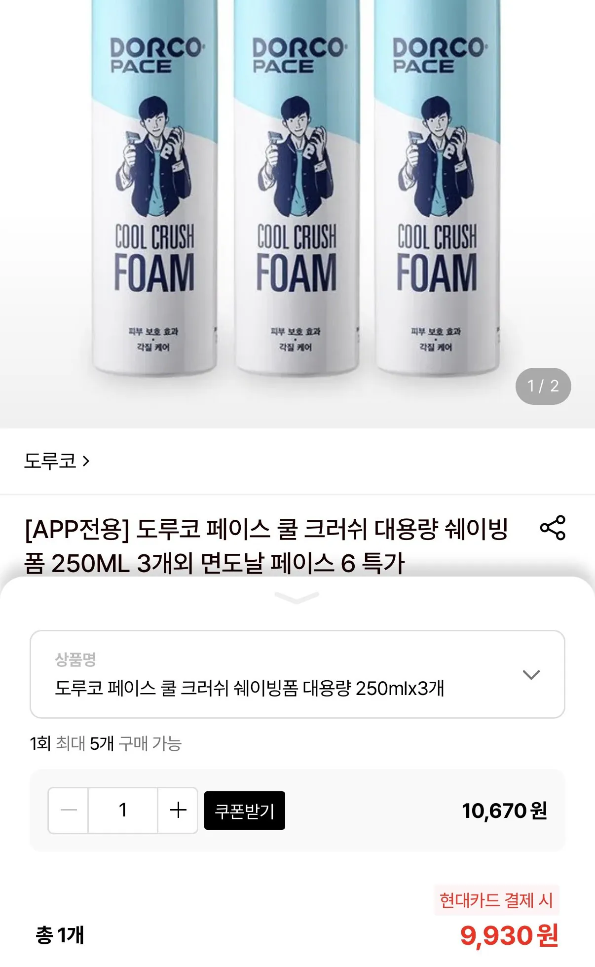도루코 쿨 크러쉬 쉐이빙폼 대용량 250ml 3개