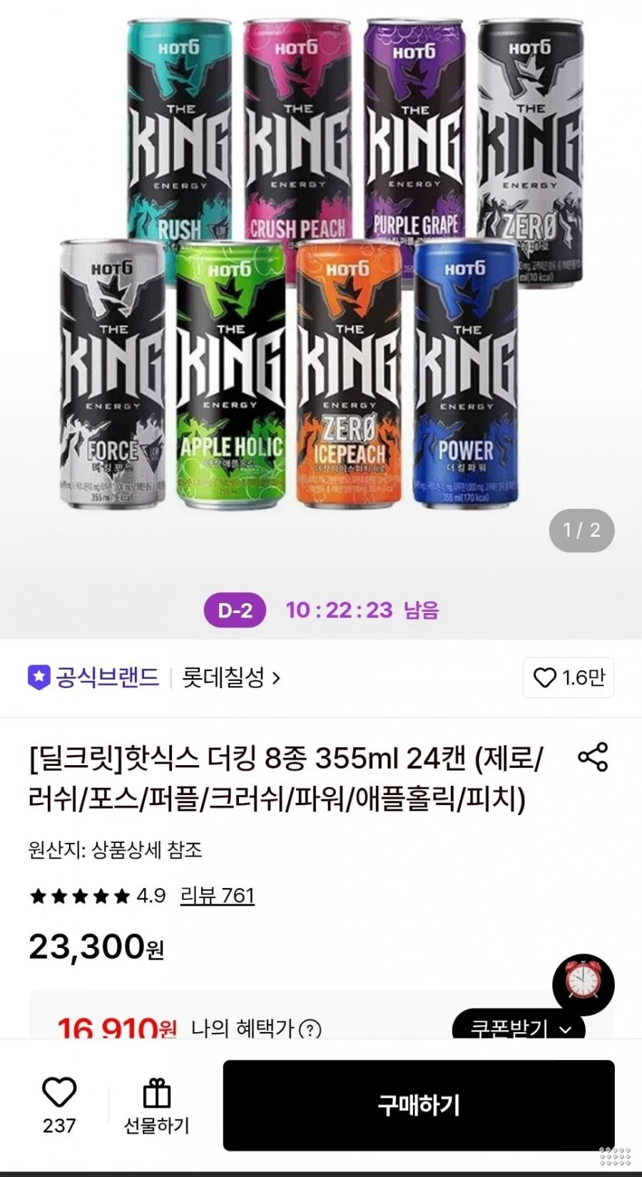 핫식스 더킹 8종 355ml 24캔