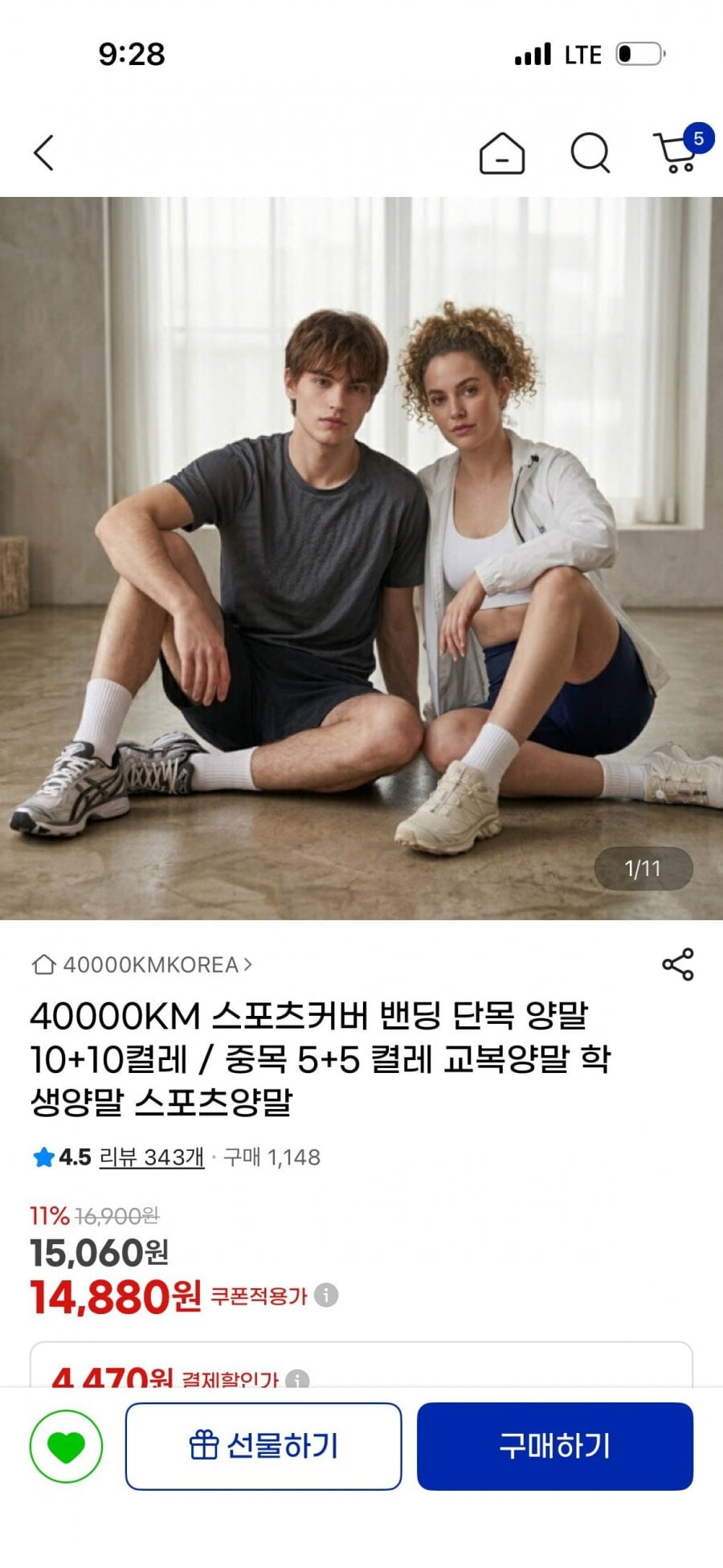 스포츠커버 밴딩 단목10+10켤레/중목5+5켤레
