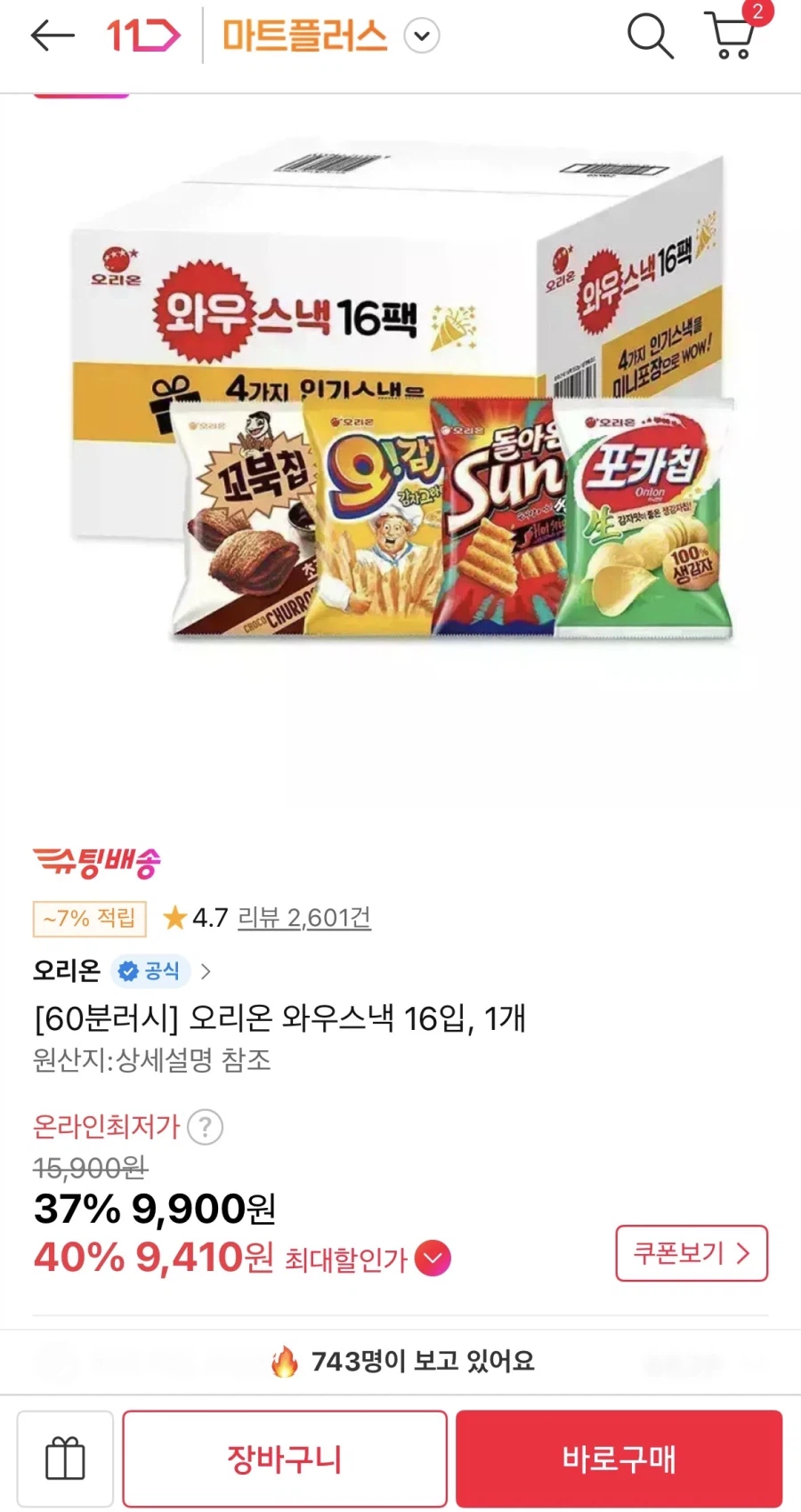 오리온 와우스낵 1박스(16봉)