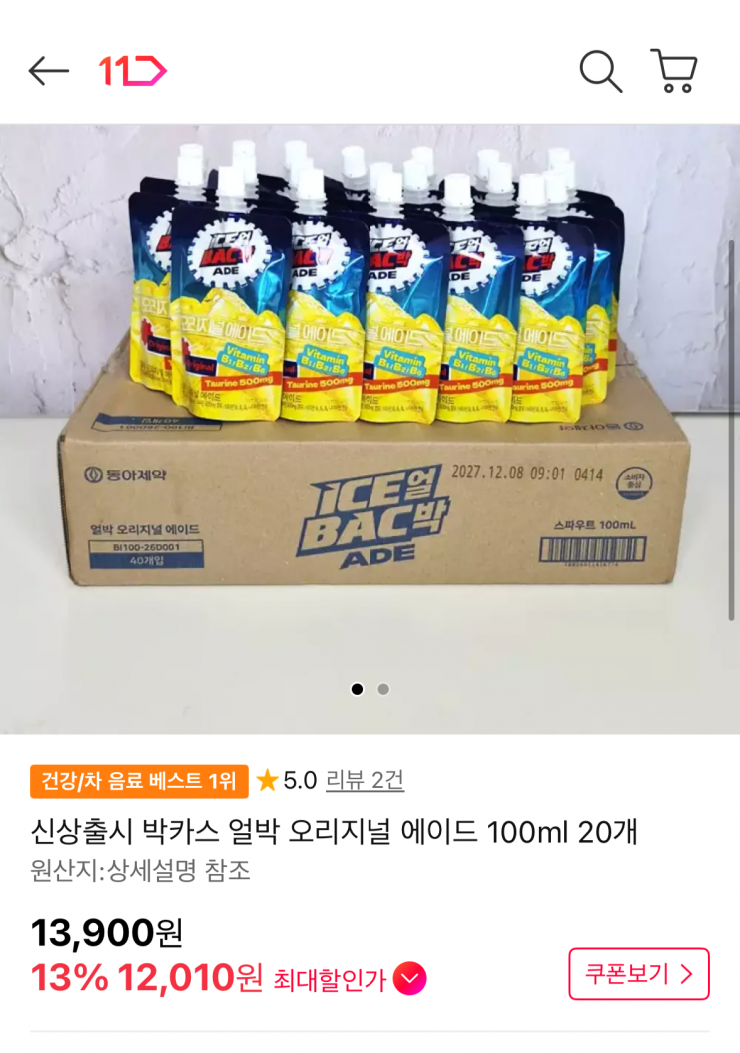 박카스 얼박 오리지널 에이드 20개