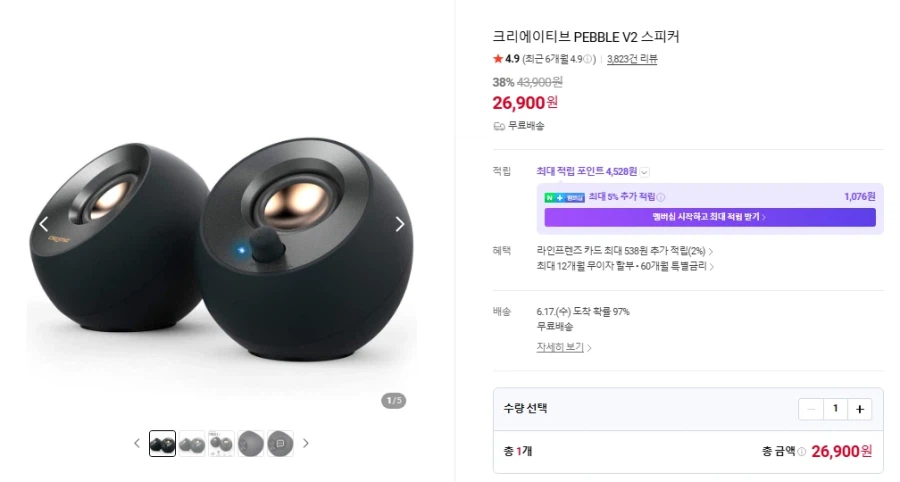 크리에이티브 PEBBLE V2 스피커