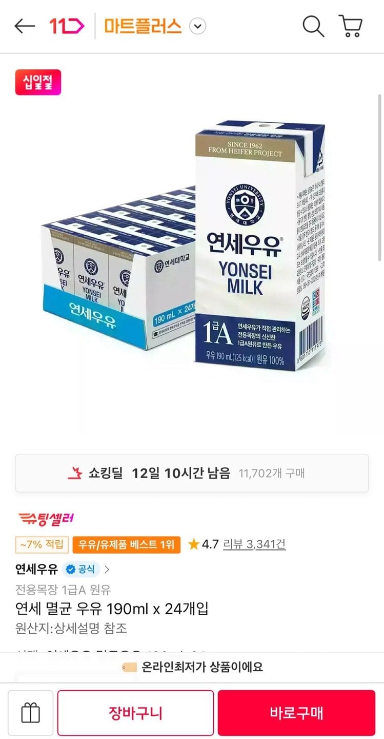 연세 멸균 우유 190ml 24개