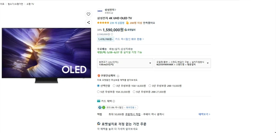 삼성전자 OLED KQ55SF90AFXKR