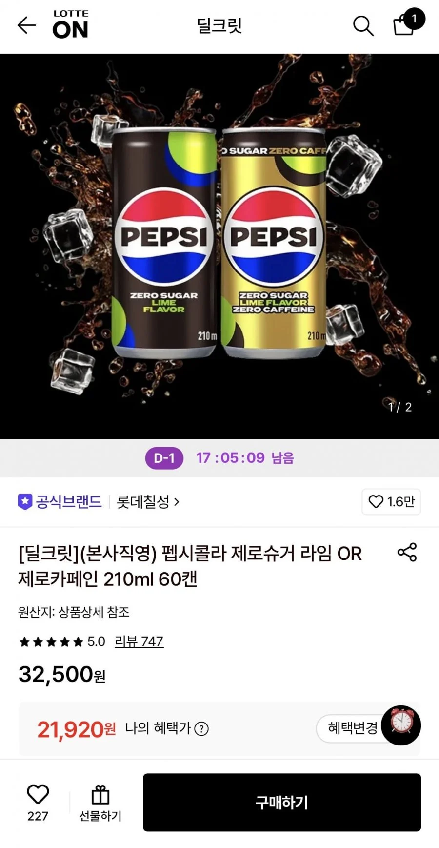 펩시콜라 제로슈거 라임 or 제로카페인 210ml 60캔
