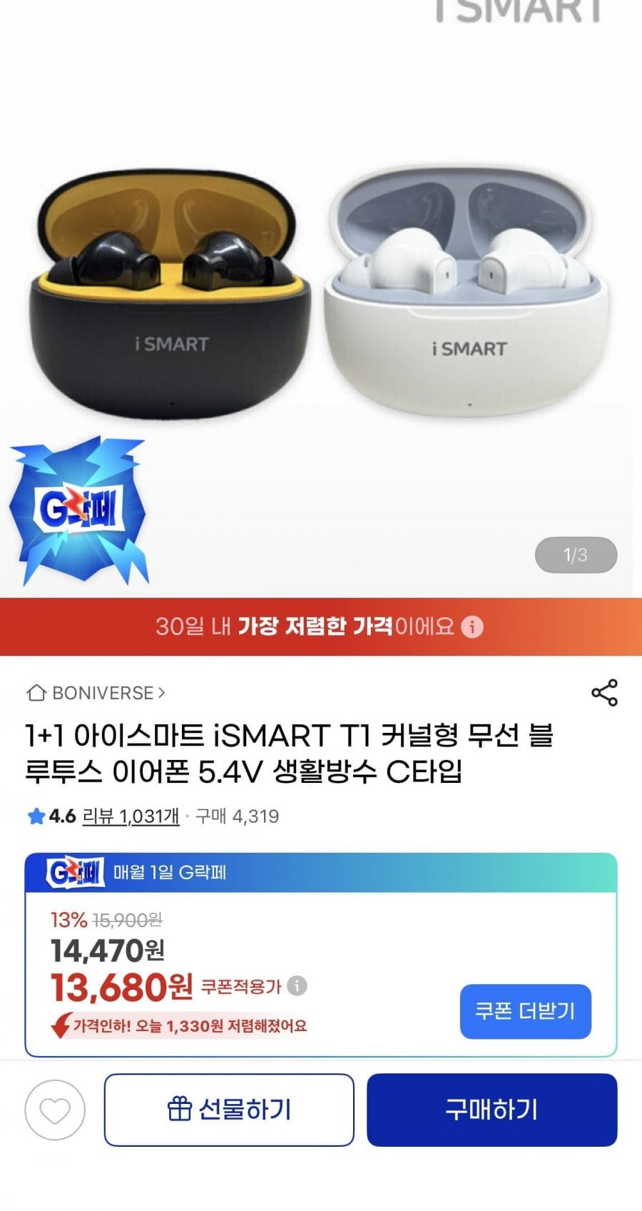 1+1 아이스마트 T1 커널형 무선 블루투스 이어폰