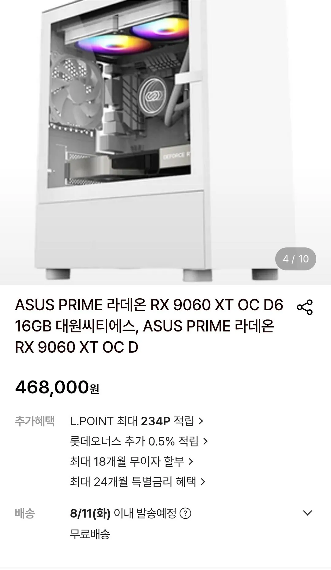 ASUS PRIME 라데온 RX 9060 XT OC D6 16GB