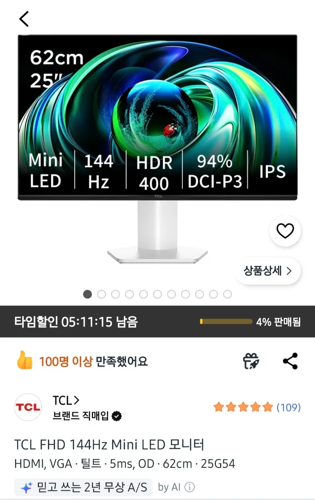 TCL FHD MINI LED 게이밍 모니터 25G54