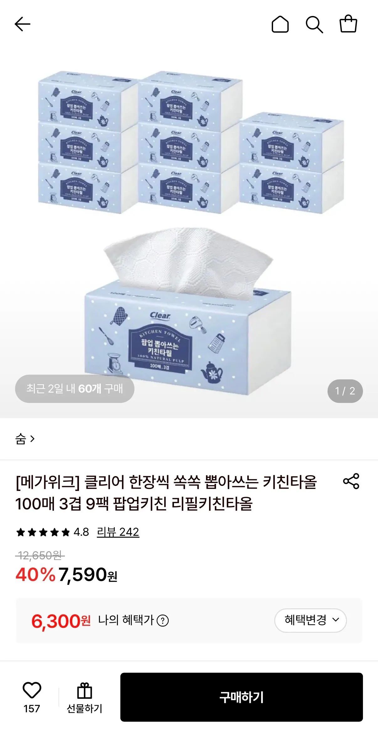 숨 한장씩 쏙쏙 뽑아쓰는 키친타올 100매 3겹 9팩