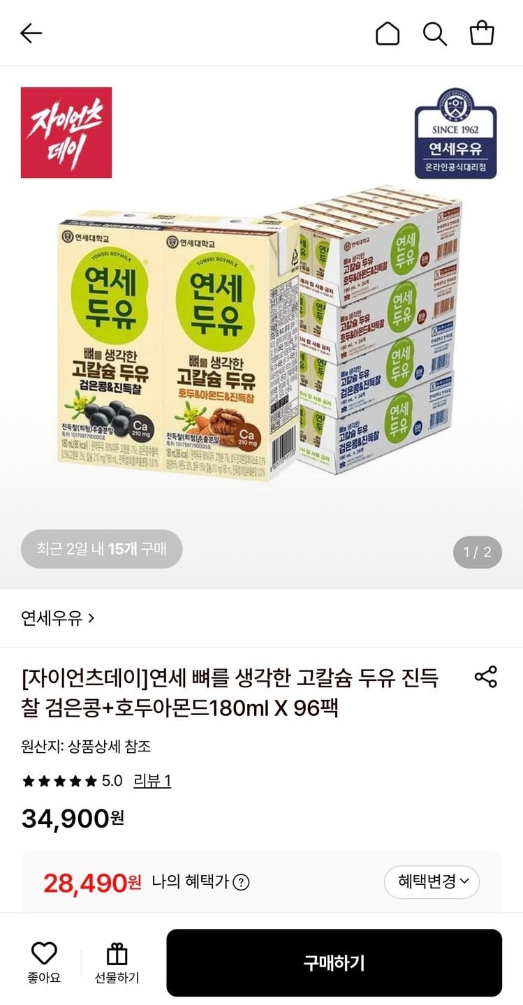 연세우유 고칼슘 두유 진득찰 검은콩+호두아몬드180ml 96팩