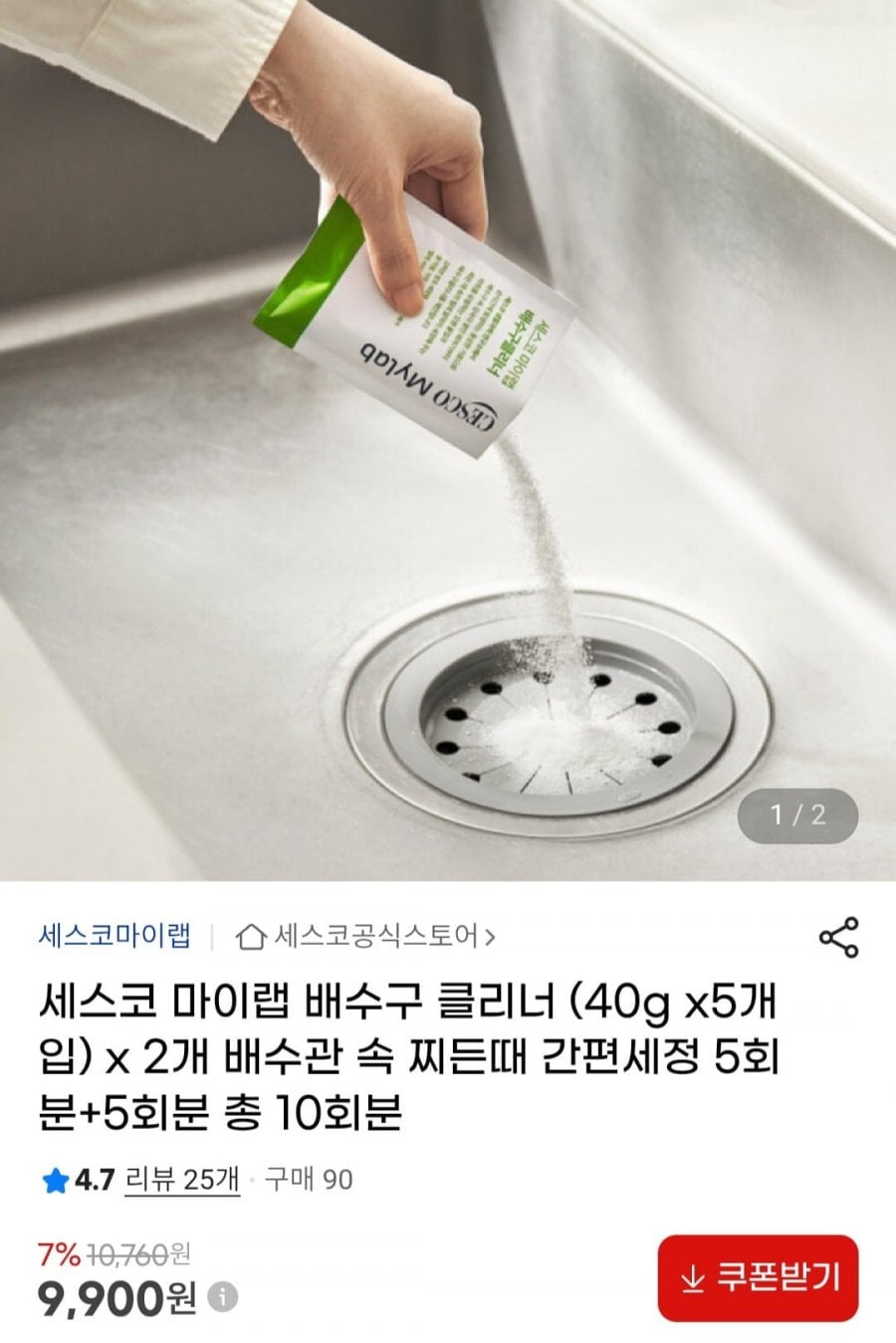 세스코 마이랩 배수구 클리너 (40g x5개입) x 2개