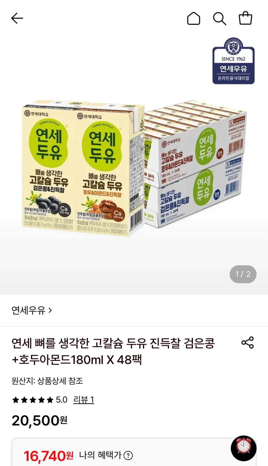 연세 두유 검은콩+호두아몬드180ml 48팩