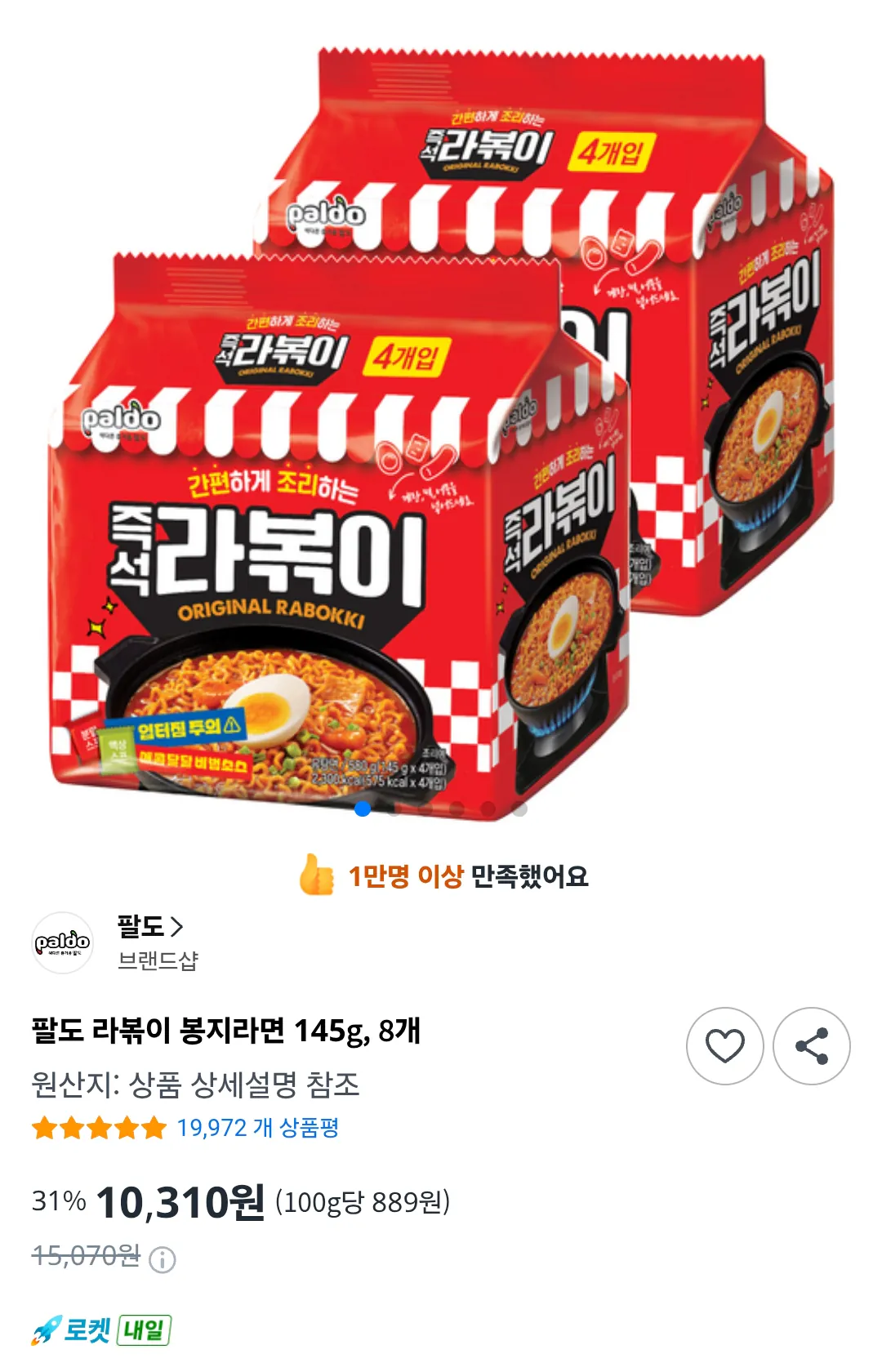 팔도 라볶이 봉지라면 145g, 8개