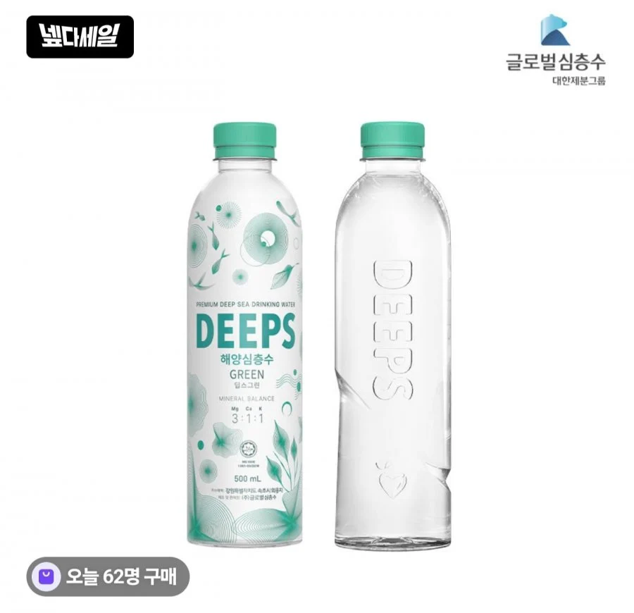 해양심층수 딥스 그린 500ml 20병