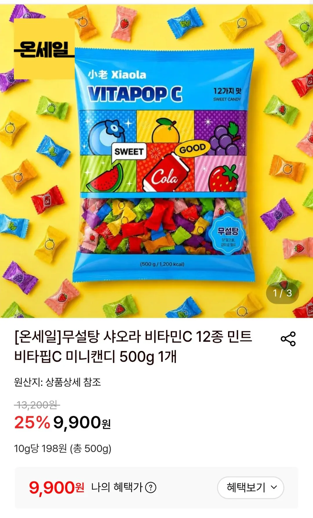 무설탕 샤오라 비타민C 12종 민트 비타핍C 미니캔디 500g 1개
