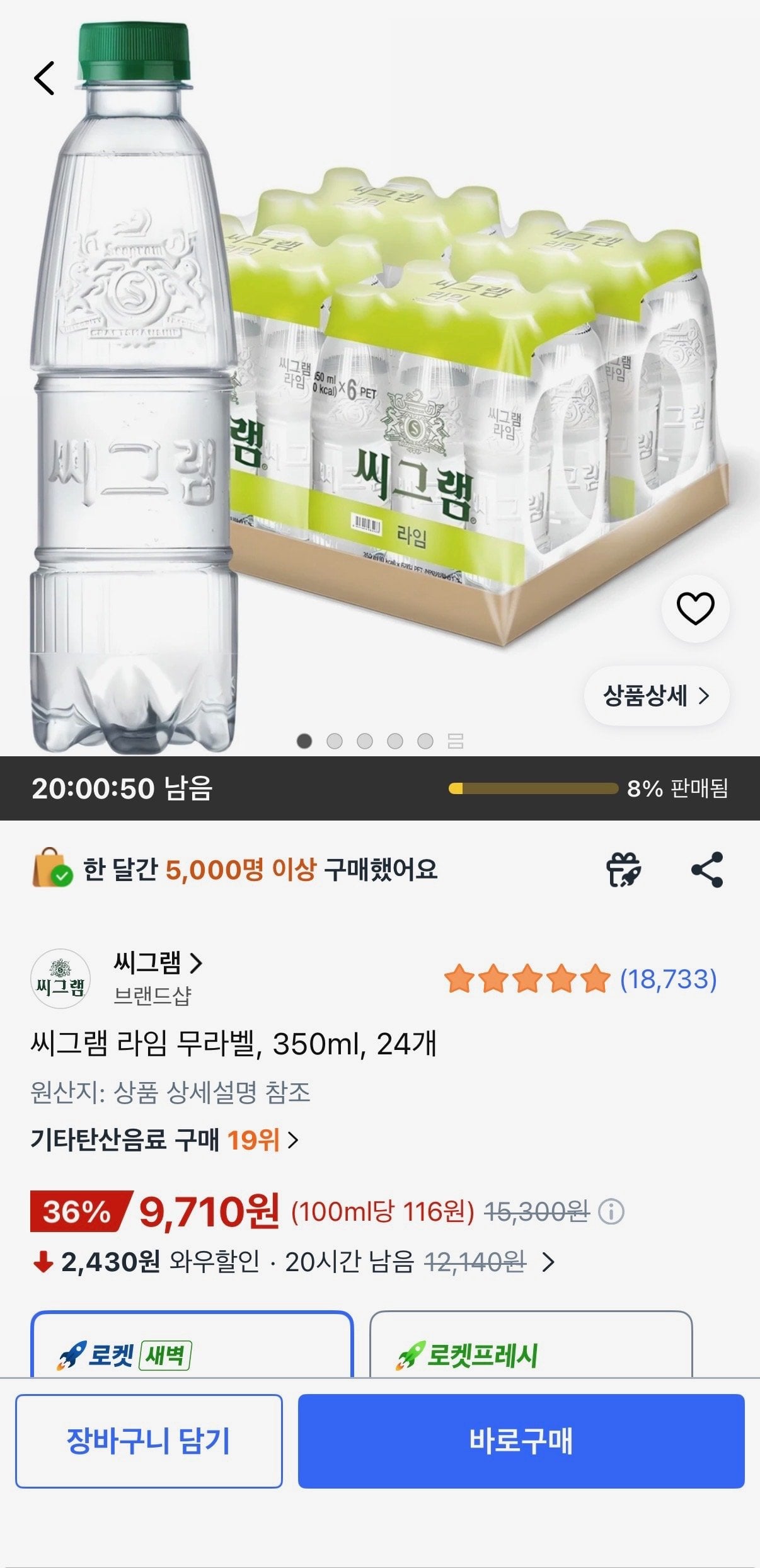 씨그램 라임 무라벨, 350ml, 24개