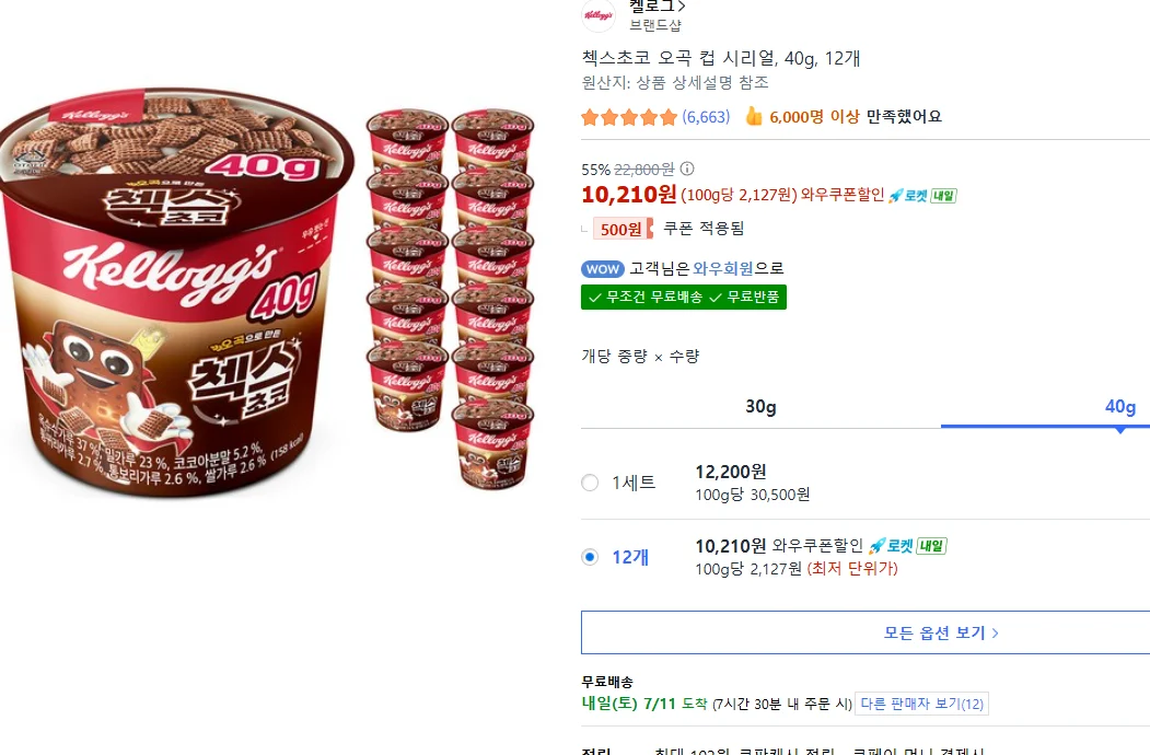 첵스초코 오곡 컵 시리얼 40g 12개