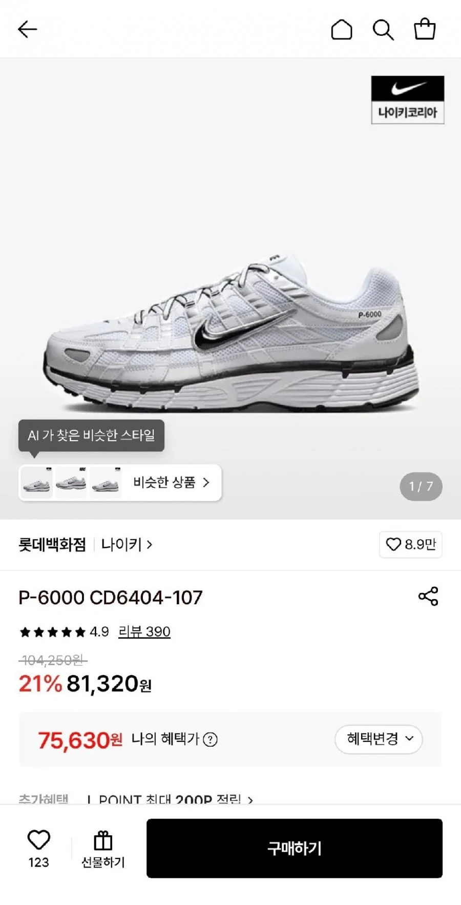 나이키 P-6000 운동화