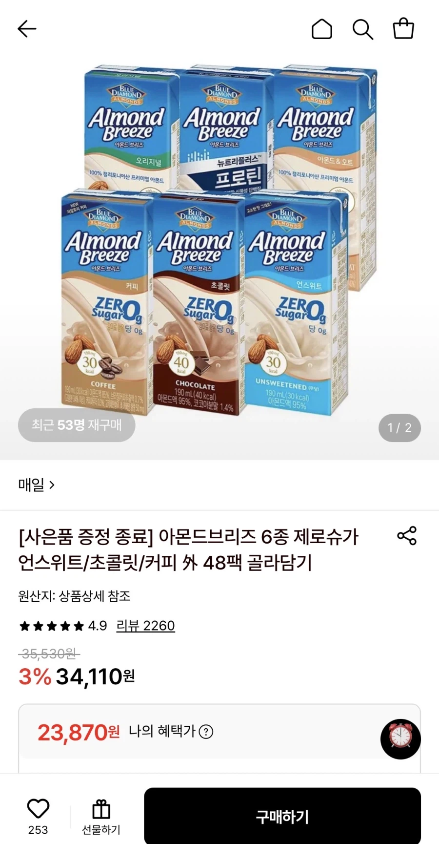 아몬드브리즈 6종 190ml 48팩+증정