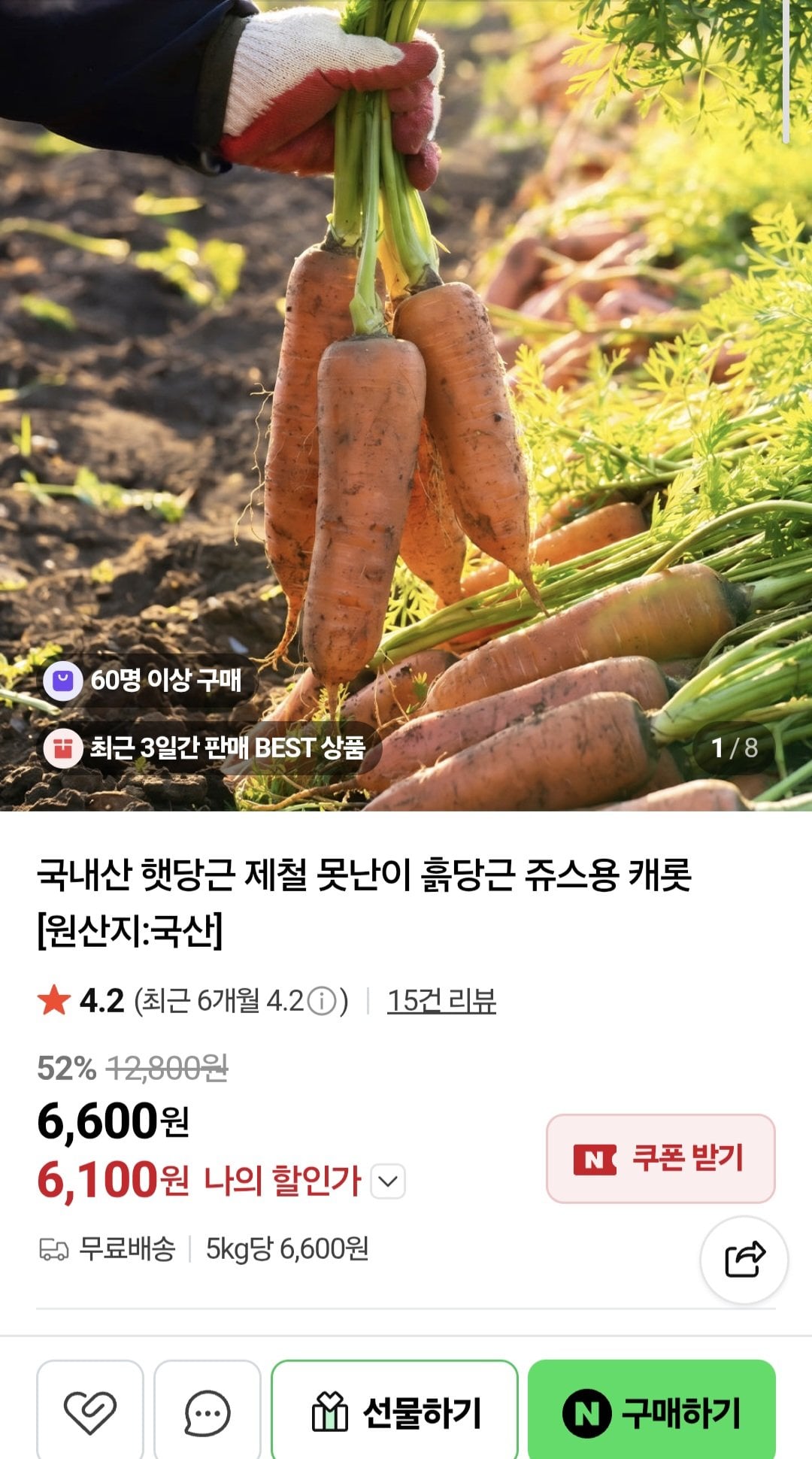 국내산 햇당근 쥬스용 10kg