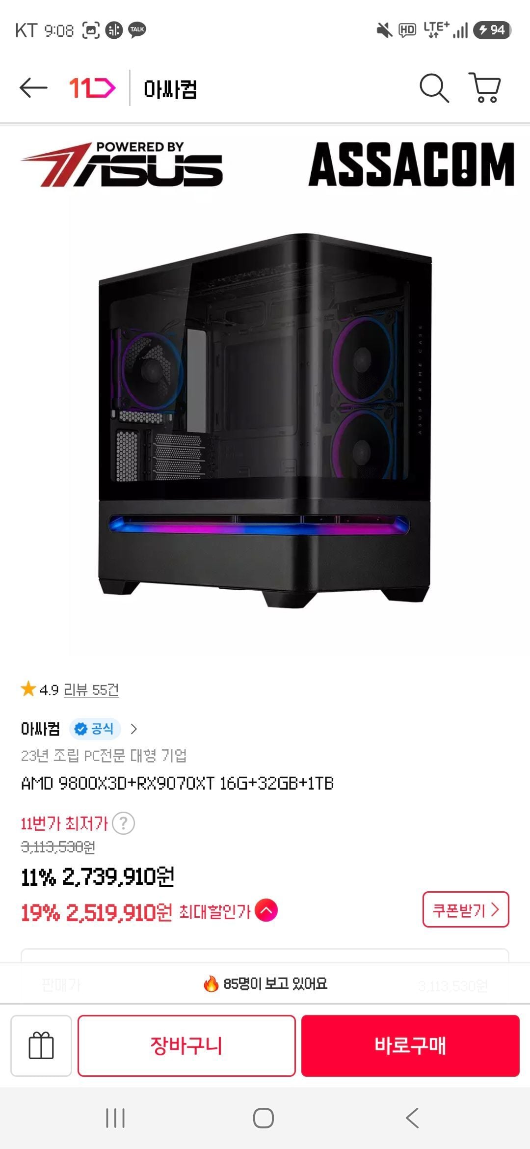 AMD 9800X3D+RX9070XT 16G+32GB+1TB 완본체