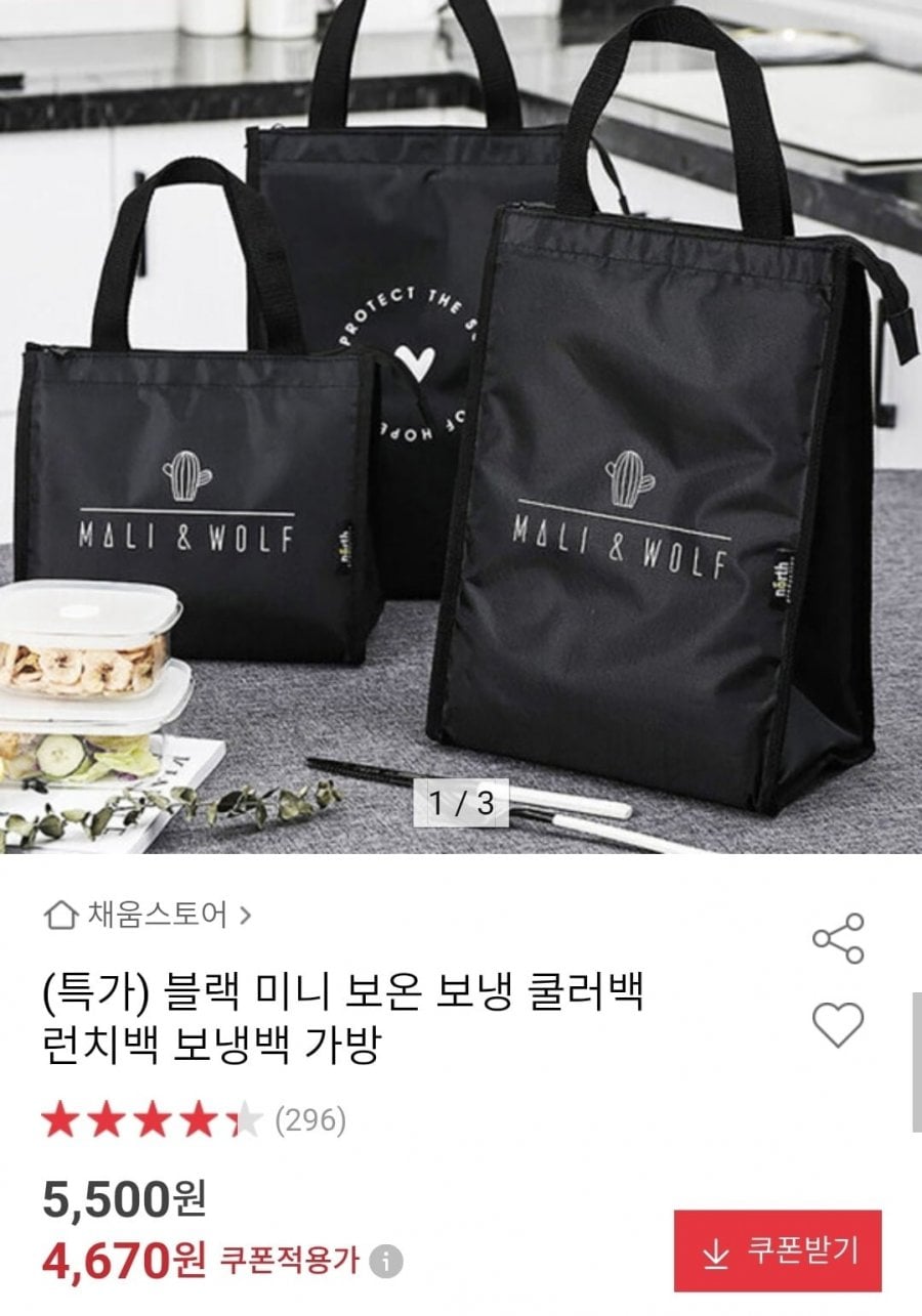 블랙 미니 보온 보냉백