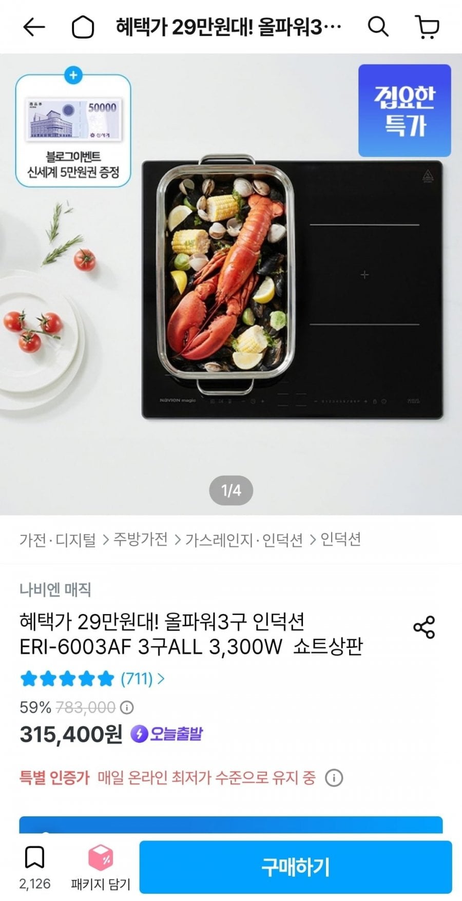 올파워 3구 인덕션 ERI-6003AF 3구ALL 3,300W 쇼트상판