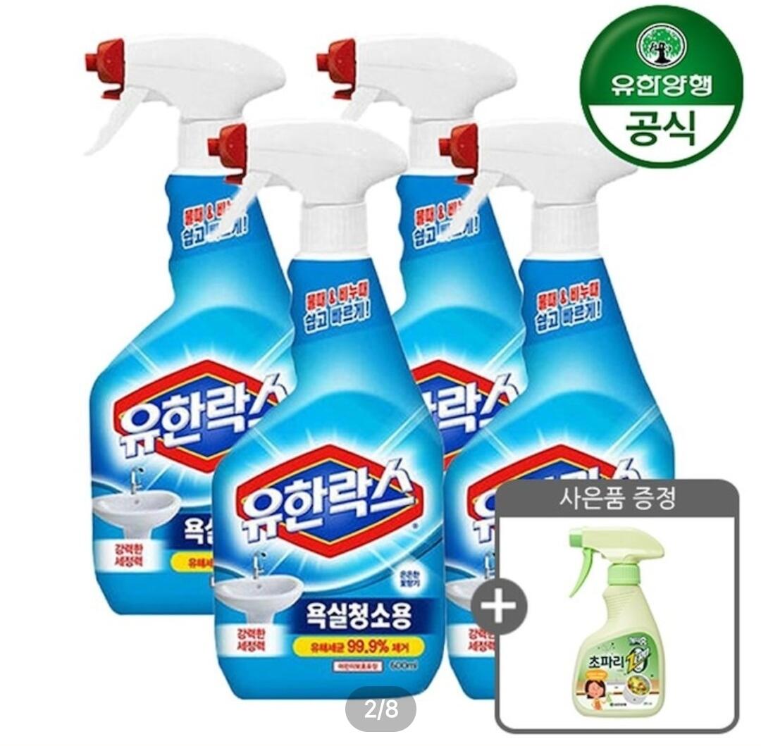 유한락스 욕실청소용 600ml 4개 + 초파리제로 증정