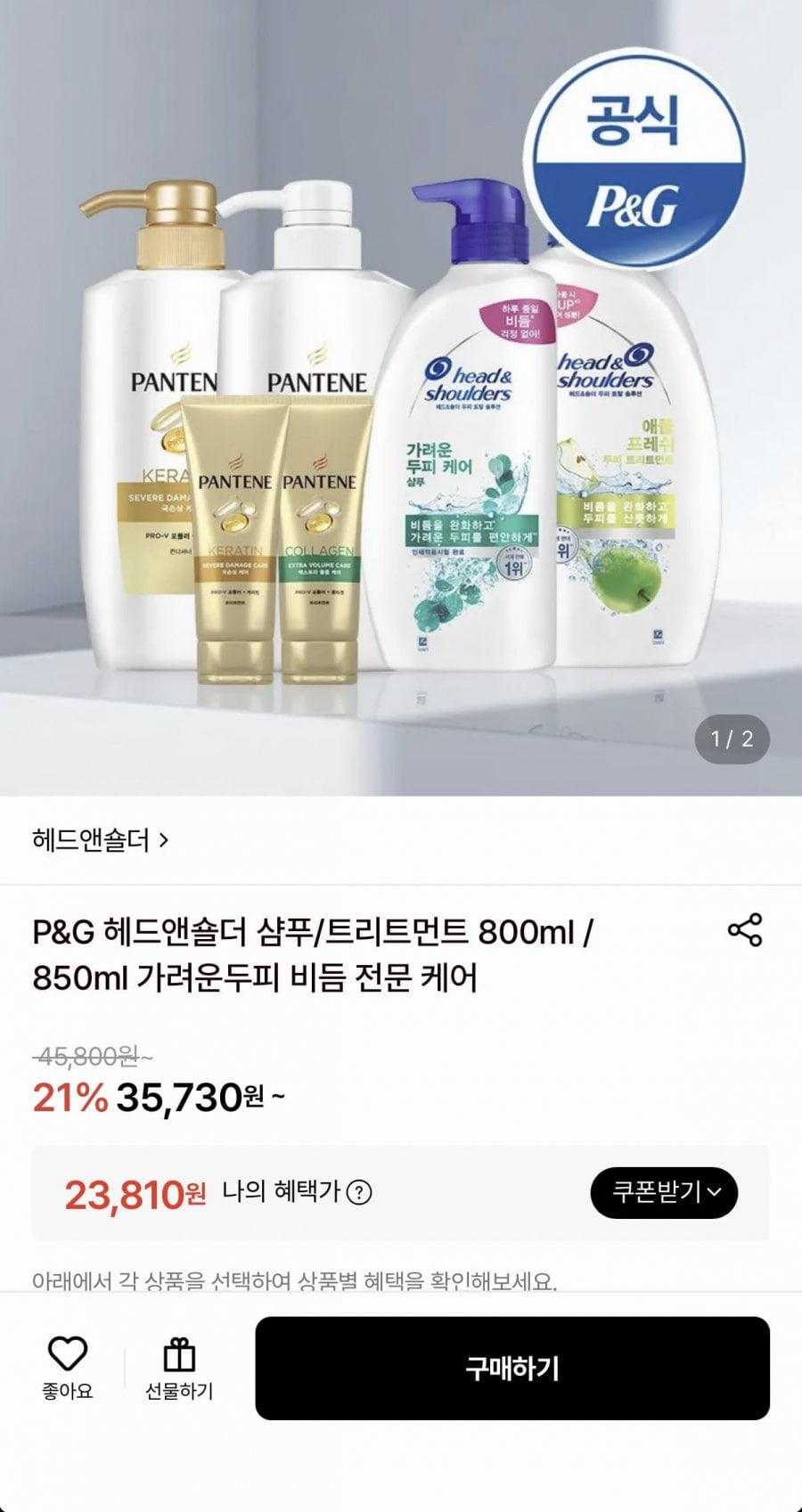 헤드앤숄더 샴푸/트리트먼트 800~850ml 3개+미니샴푸 2개 증정