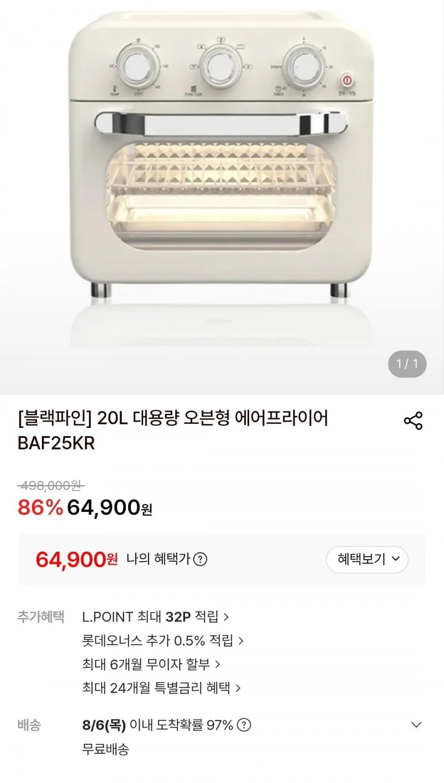 블랙파인 20L 대용량 오븐형 에어프라이어