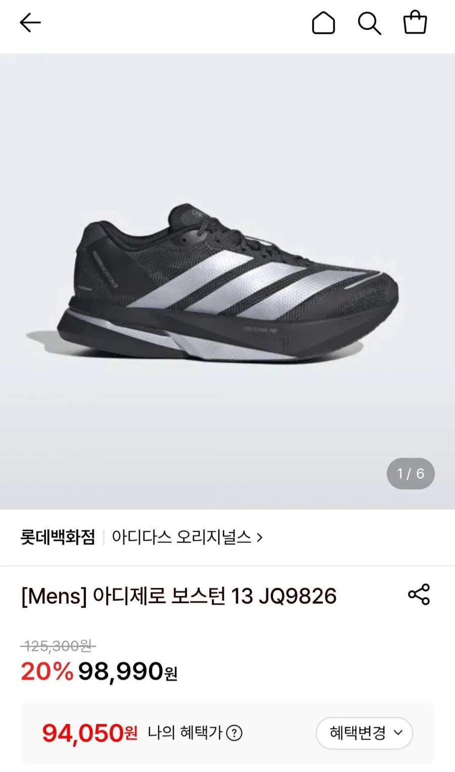 아디제로 보스턴 13 JQ9826